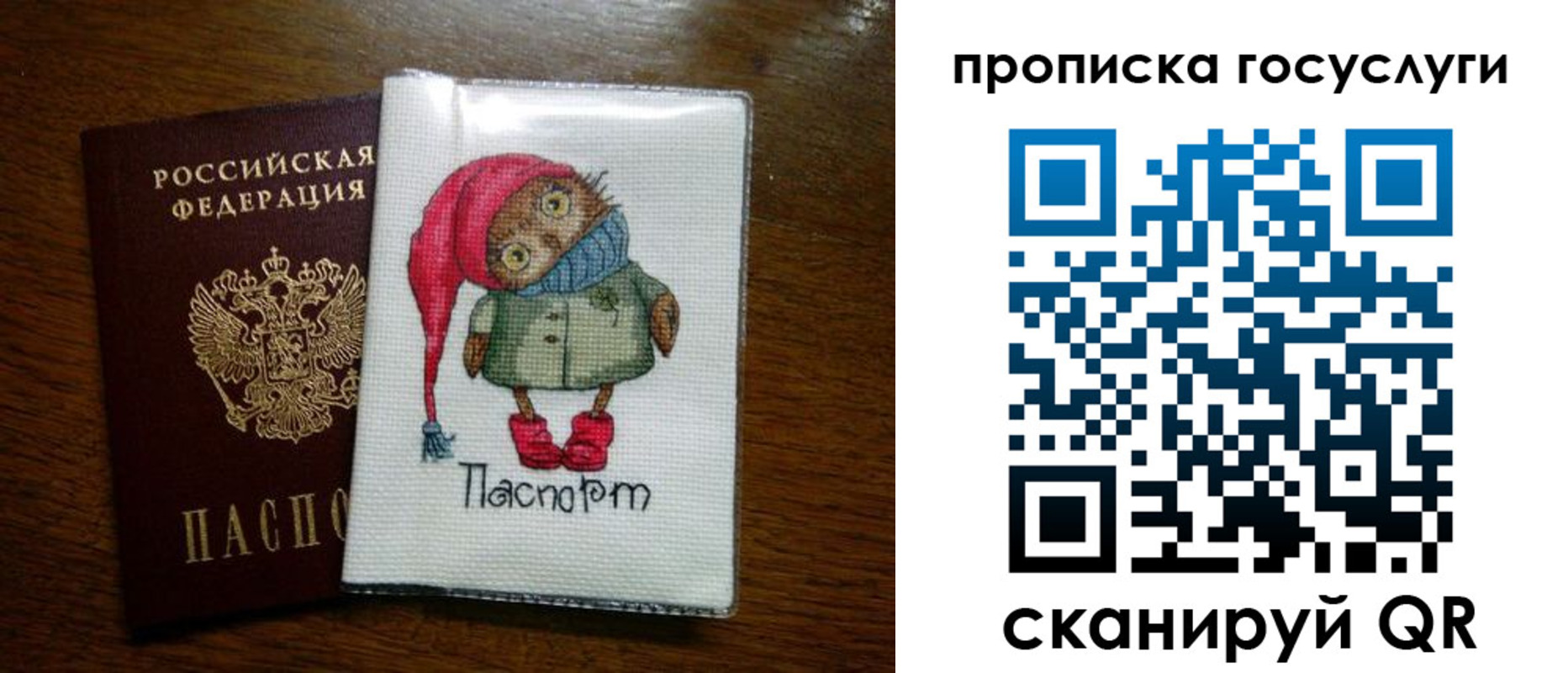 найти адрес прописки в Мирном