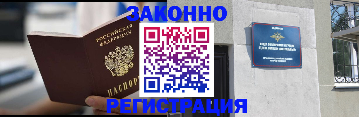 временная регистрация госуслуги в Мирном