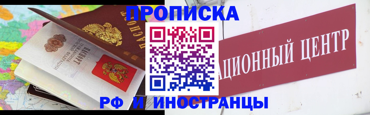 прописка для кредита в Мирном